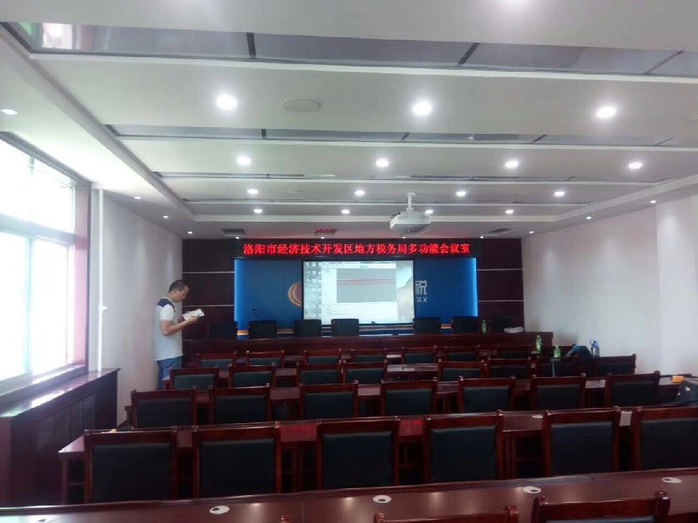 洛陽經(jīng)濟開發(fā)區(qū)會議室