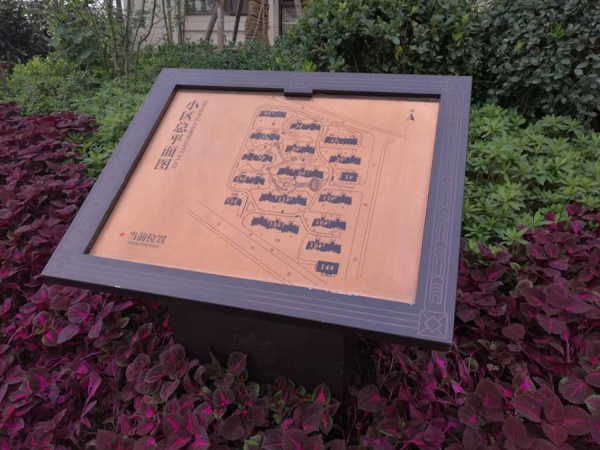 房地產項目 小區平面圖