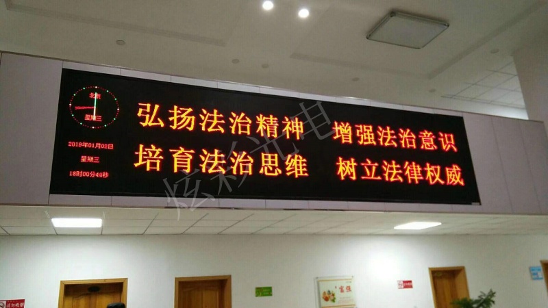 黨建文化電子屏