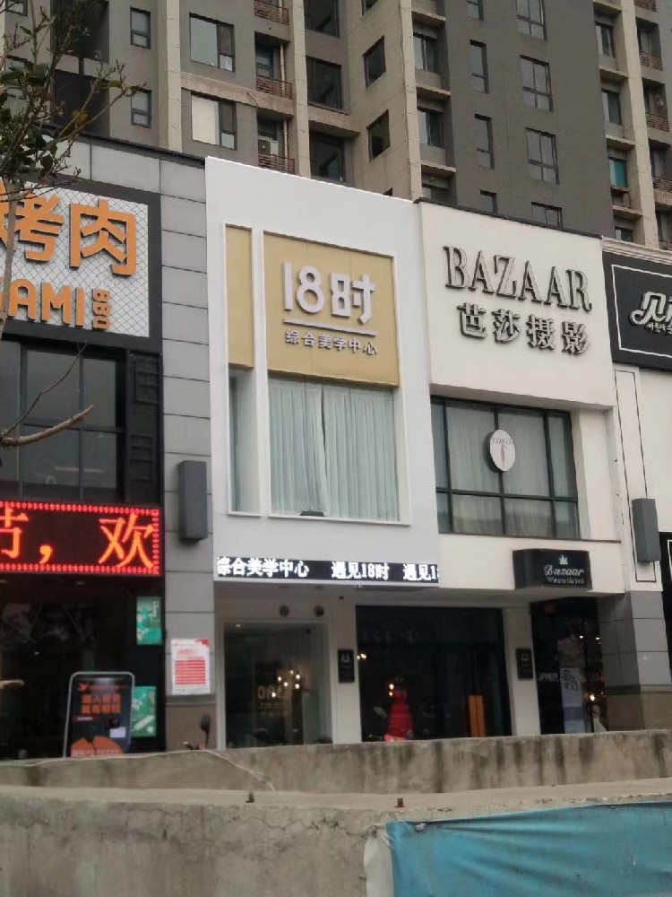 新世界眼鏡店